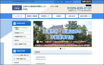 Webサイトのイメージ
