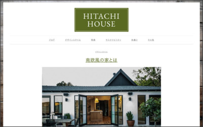 ヒタチハウス 株式会社のWebサイトイメージ