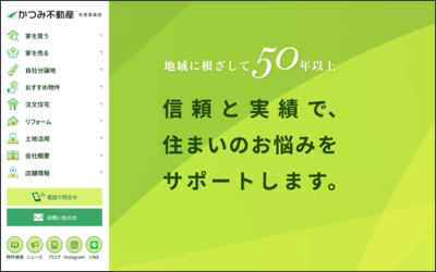 かつみ不動産(株)朝霞南口支店のWebサイトイメージ
