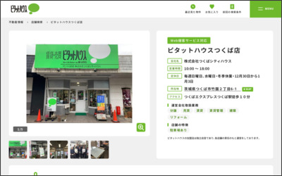 Webサイトのイメージ