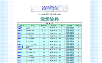 サンクラブ 株式会社のWebサイトイメージ