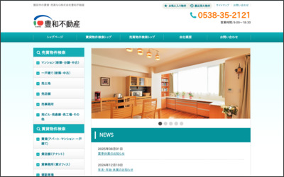 Webサイトのイメージ