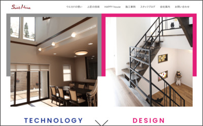 株式会社 ウエカドのWebサイトイメージ
