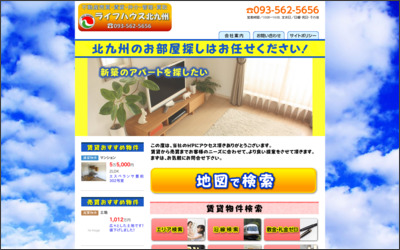 (株)ライフハウス北九州のWebサイトイメージ