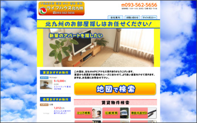 (株)ライフハウス北九州のWebサイトイメージ