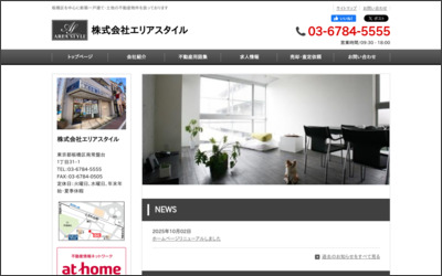 Webサイトのイメージ