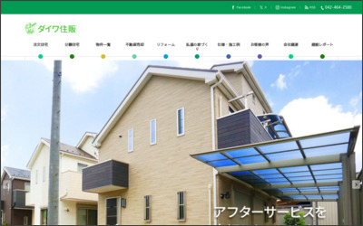 ダイワ住販 株式会社のWebサイトイメージ