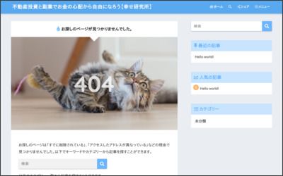 有限会社 ハッピー不動産のWebサイトイメージ