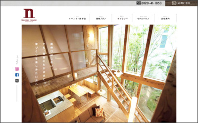 (株)野崎住宅のWebサイトイメージ