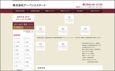 Webサイトのイメージ