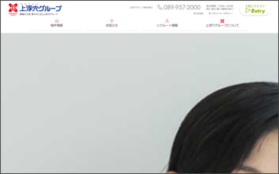 株式会社上浮穴産業のWebサイトイメージ