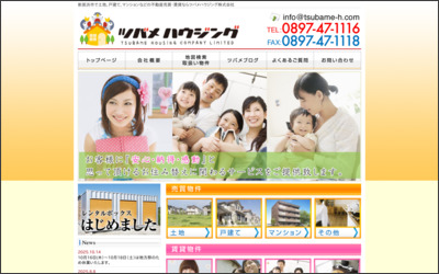 ツバメハウジング(株)のWebサイトイメージ