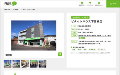 有限会社 日豊商事のWebサイトイメージ