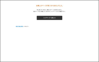 (株)駅前不動産西鉄白木原店のWebサイトイメージ