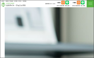 (有)エステイト・フェニックスのWebサイトイメージ