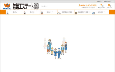 若菜エステート(株)久留米南店のWebサイトイメージ