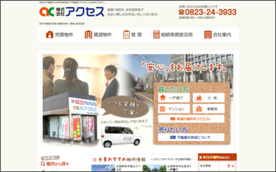 Webサイトのイメージ