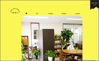 株式会社 オー・ジィー・アイのWebサイトイメージ