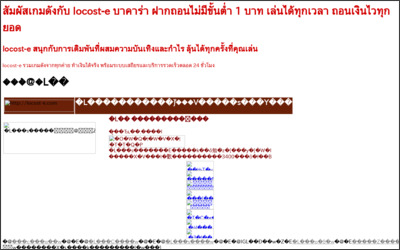 (有)ロコスト不動産のWebサイトイメージ