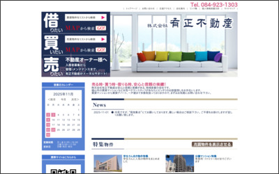 Webサイトのイメージ