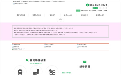 (株)メインズサカイのWebサイトイメージ