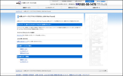 (株)平和不動産のWebサイトイメージ