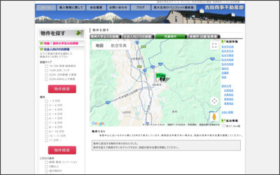 (有)吉田商事のWebサイトイメージ