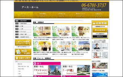 センチュリー21(株)マイルーム平野店のWebサイトイメージ