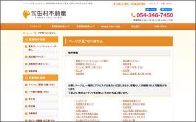 株式会社 田村不動産のWebサイトイメージ