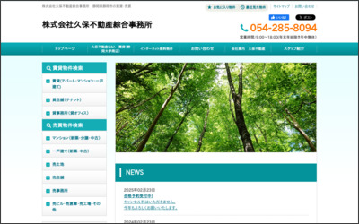 Webサイトのイメージ