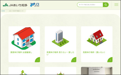 あいち知多農業協同組合半田不動産センターのWebサイトイメージ