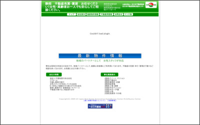 (有)城南ハウジングのWebサイトイメージ