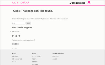 有限会社 ヒロキハウジングのWebサイトイメージ