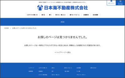 日本海不動産株式会社 新潟駅前店のWebサイトイメージ