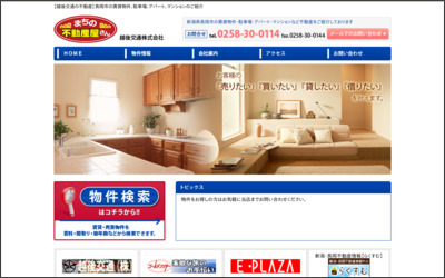 Webサイトのイメージ