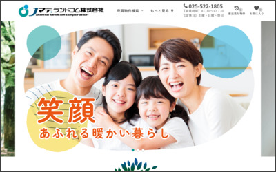 Webサイトのイメージ