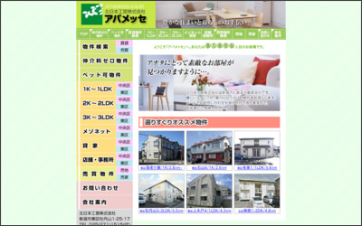 北日本工営 株式会社のWebサイトイメージ