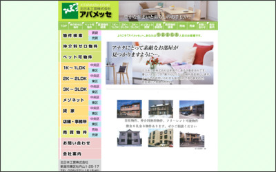 北日本工営 株式会社のWebサイトイメージ