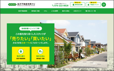 Webサイトのイメージ