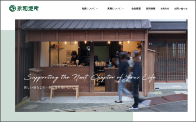 センチュリー21永和エステートのWebサイトイメージ