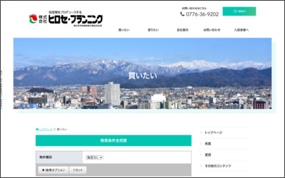 株式会社 ヒロセ・プランニングのWebサイトイメージ