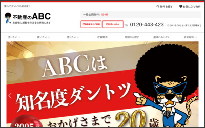 株式会社ABCのWebサイトイメージ