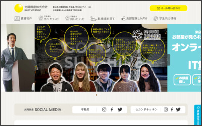 光陽興産株式会社 高岡店のWebサイトイメージ