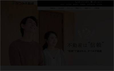 かつみ不動産(株)和光支店のWebサイトイメージ