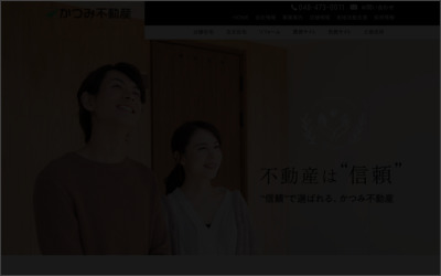 かつみ不動産(株)和光支店のWebサイトイメージ