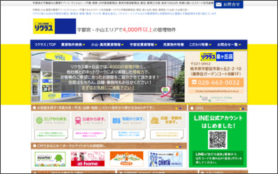 エステート住宅産業(株)　リクラス泉ヶ丘店のWebサイトイメージ