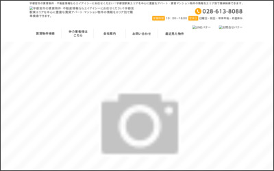 (有)エイアイシーのWebサイトイメージ
