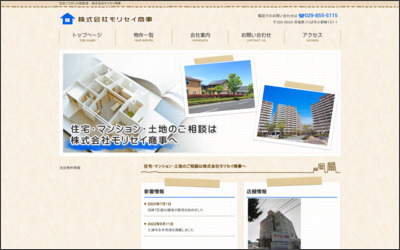 Webサイトのイメージ