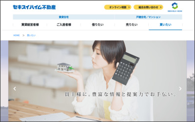セキスイハイム不動産(株)千葉営業所のWebサイトイメージ