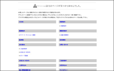 (株)オリーブハウジングのWebサイトイメージ